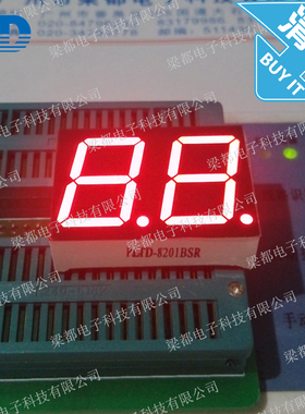 特惠0.8英寸8201A共阴B共阳红 绿 黄色2位LED数码管显示元器件