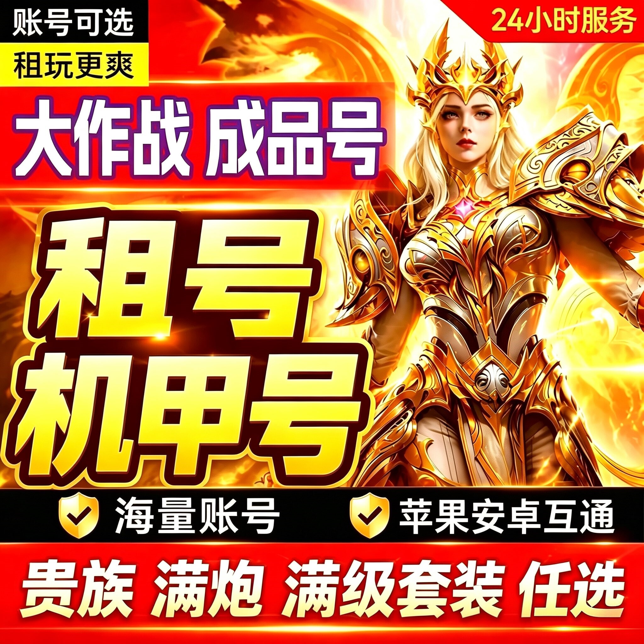 捕yu鱼大作战高贵族高巅峰租玩