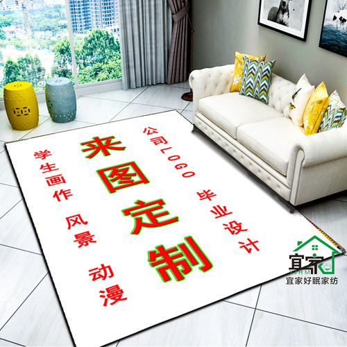 圈绒卧室床边毯来图定制diy地毯