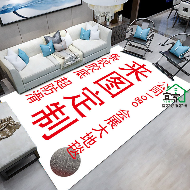 玄关展厅防滑胶底地毯来图定制