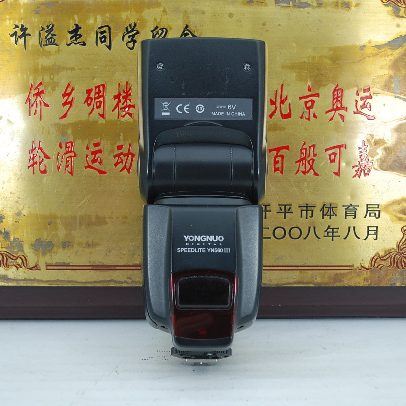 永诺 YN560-III 通用型闪光灯 外置机顶灯 佳能尼康单反相机使用