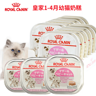 进口皇家奶糕幼猫孕母猫餐盒离乳期慕斯营养主食罐头100g 日本原装