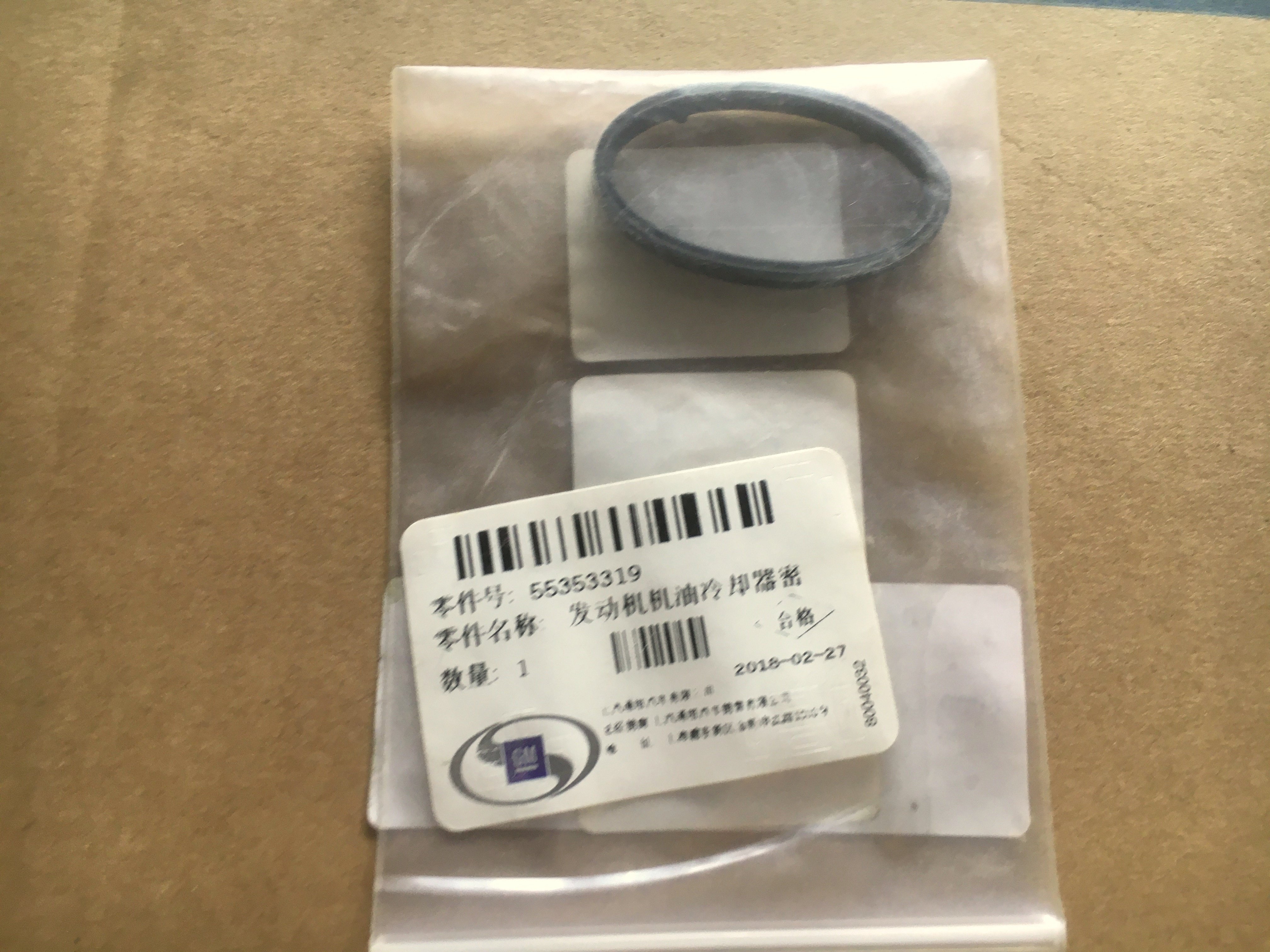 适用于新君威君越1.6t机油散热器进气管道密封圈迈锐宝1.6t科鲁兹