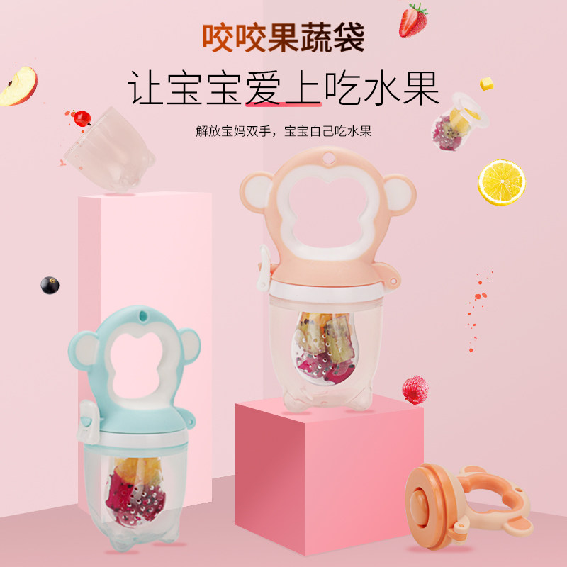 咬咬樂嬰兒果蔬牙膠可推進寶寶輔食工具食物奶嘴水果磨牙棒嚼嚼樂在類目 尿片/洗護/餵哺/推車牀, 牙膠/牙刷/牙膏, 食物咬咬袋中 - 來自Buy2taobao.com提供專業的淘寶代購服務