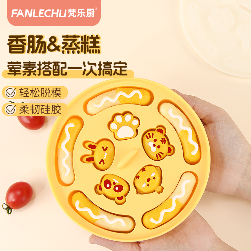 梵乐厨食品级硅胶蒸肉肠米糕