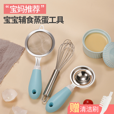 婴儿辅食蛋清蛋黄分离器宝宝工具