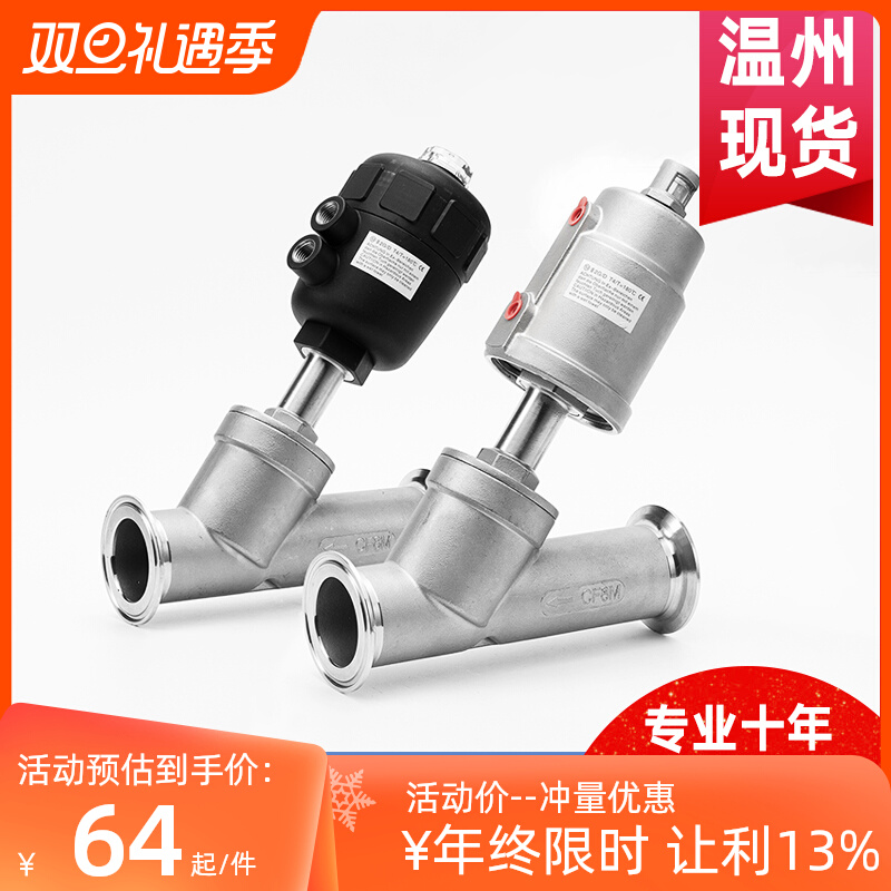 304不锈钢快装气动角座阀蒸汽Y型卡箍夹头耐高温度阀门dn25 50 65