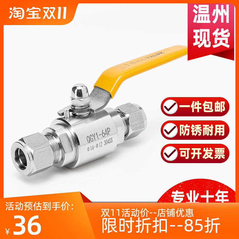 304不锈钢双卡套式气源球阀QGY1耐高压64P仪表管道316L阀门开关