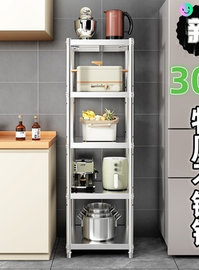 加厚304不锈钢厨房置物架夹缝收纳架落地多层微波炉储物架子家用