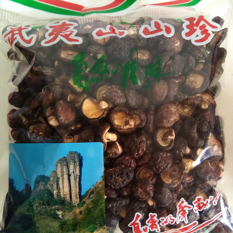 武夷山土特产石头菇袖珍菇小香菇农家干货福建武夷山特产香菇半斤