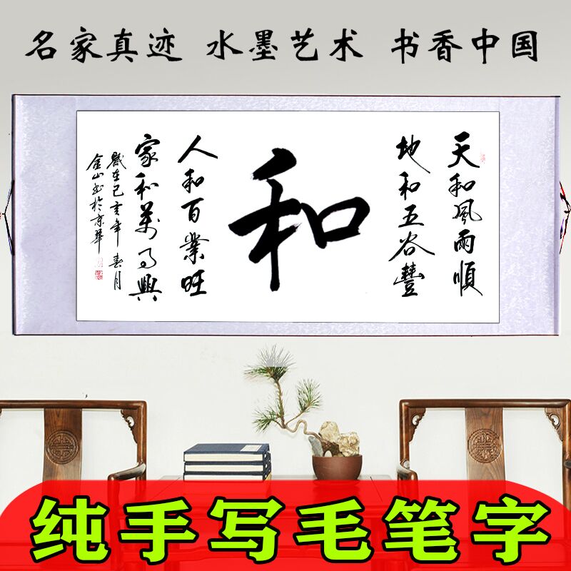 天行健字画真迹手写客厅办公室装裱带框励志书画挂画名人书法作品