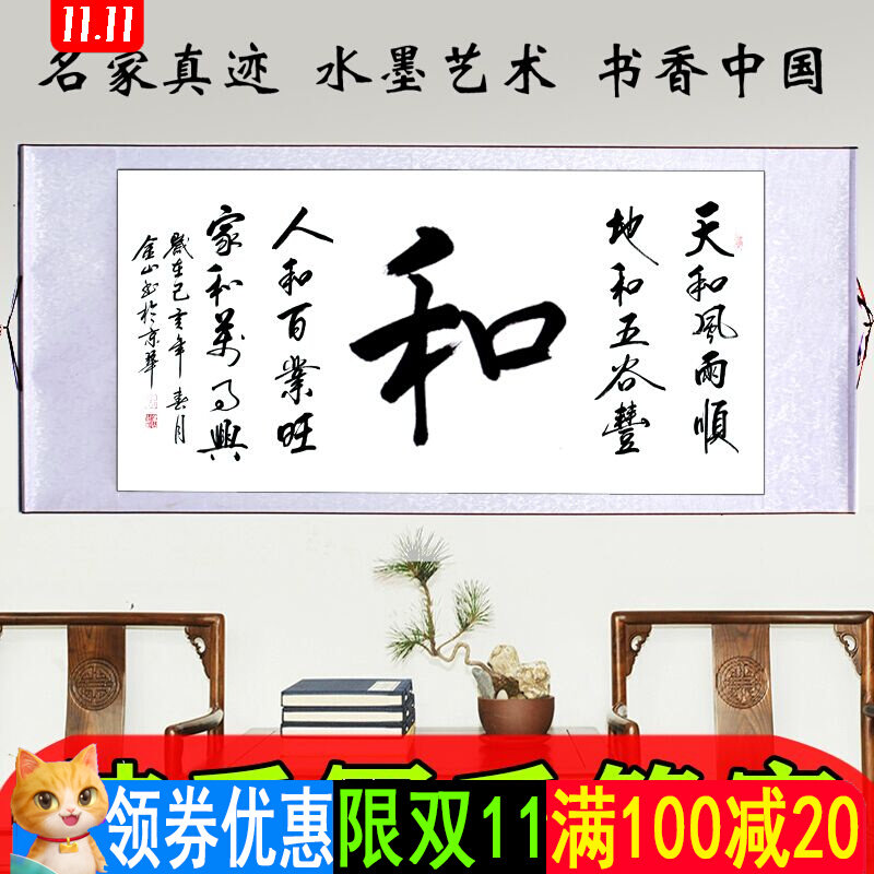 天行健字画真迹手写客厅办公室装裱带框励志书画挂画名人书法作品_虎窝淘