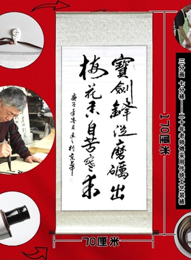 手写山水装饰办公室挂画舍得名家