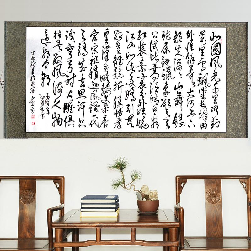 手写书法真迹国画字画办公室书房励志毛笔字草书已装裱成卷轴包邮