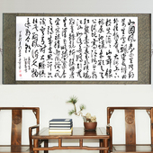 包邮 手写书法真迹国画字画办公室书房励志毛笔字草书已装 裱成卷轴