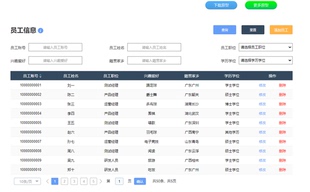 件库中继器表格 Axure原型图RP源文件高保真交互UI设计模板元