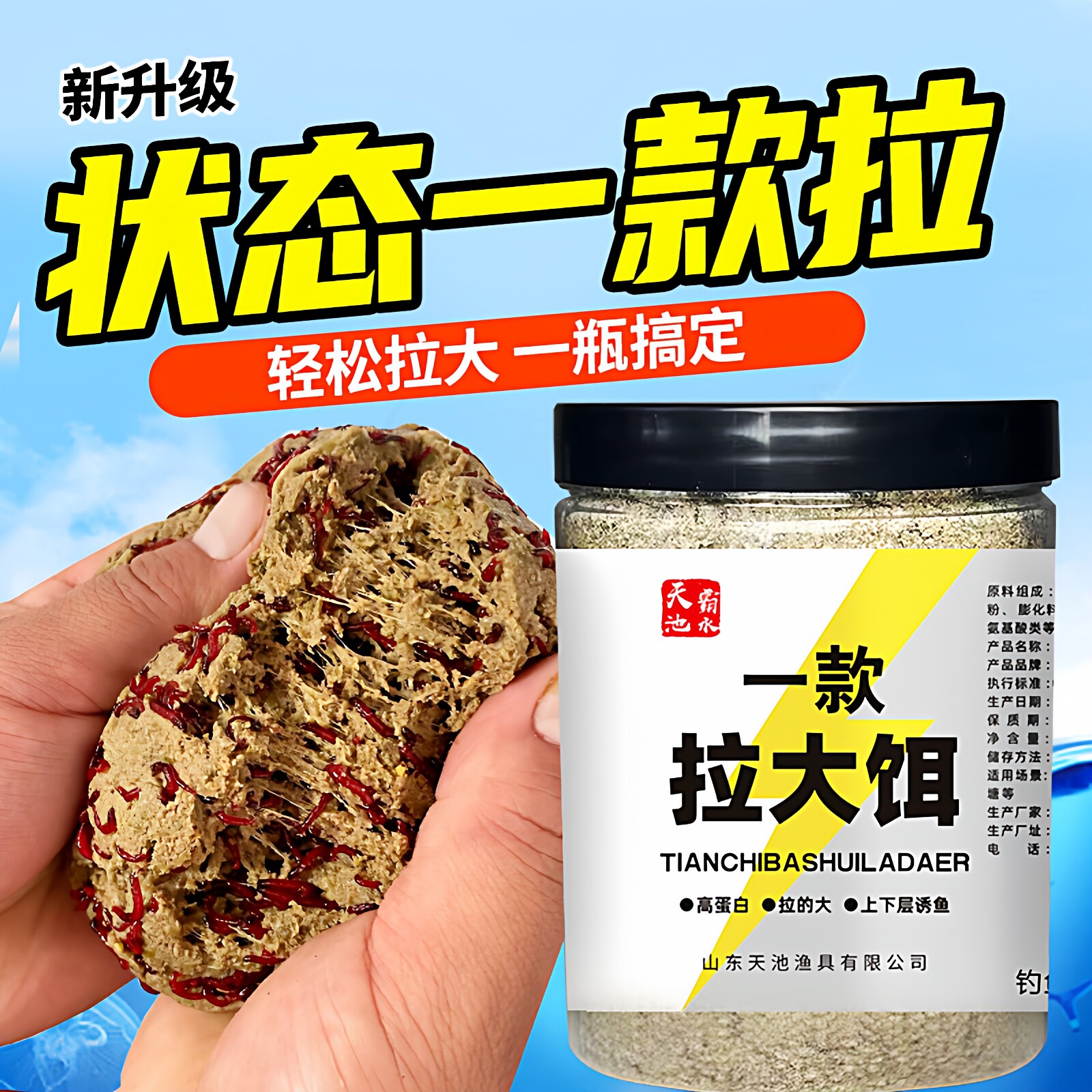 黑坑状态一款拉跨境鱼饵钓鱼拉丝粉拉大饵鱼食鲫鱼拉饵肉网状饵料