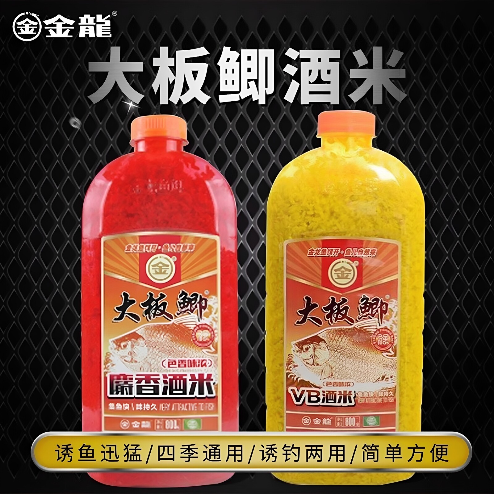 金龙鱼饵开口VB麝香酒米大板鲫鲤鱼打窝料黑坑野钓鱼饵料四季通用