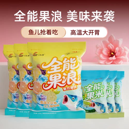 刘志强新品全能果浪综合钓鱼饵料