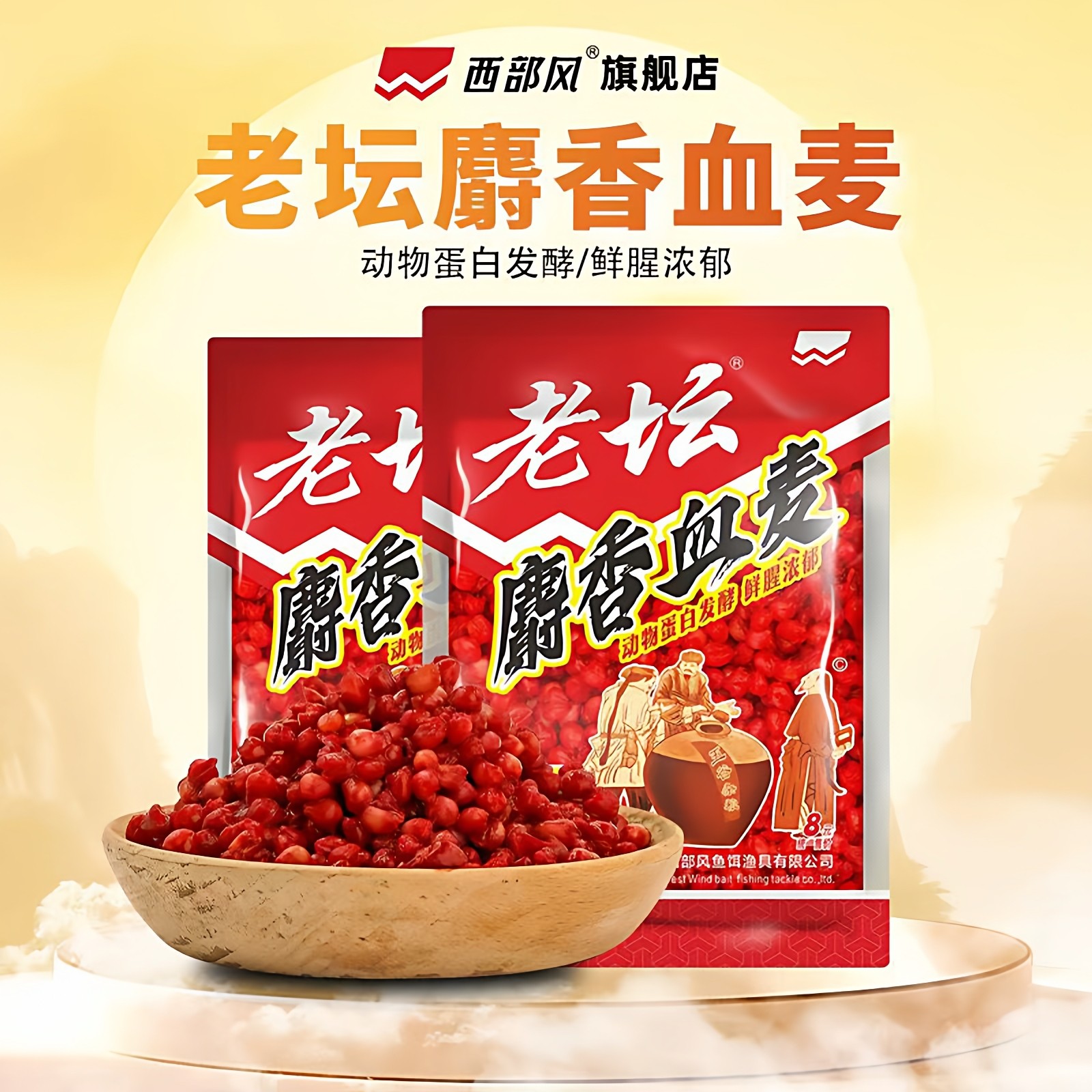 西部风麝香血麦野钓鲫鱼鲤鱼草鱼老坛发酵打窝料浓香味挂钩颗粒饵,户外/登山/野营/旅行用品,台钓饵,淘宝优惠券,粉丝福利购,淘宝优惠卷