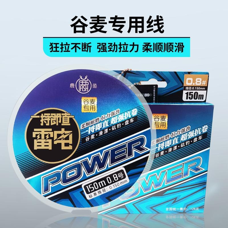 鹿鱼150米原丝强拉力鱼线图片