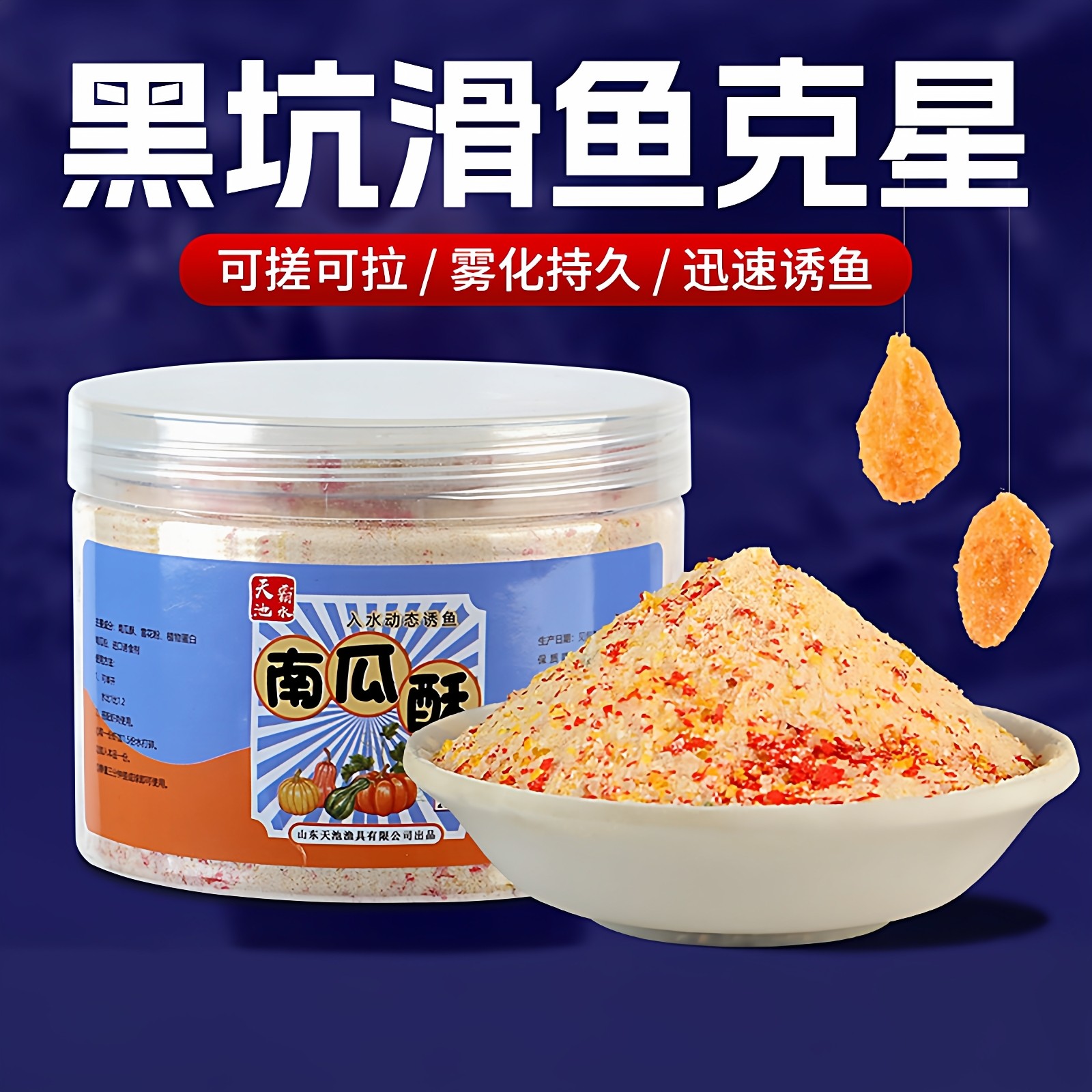南瓜酥鱼饵散装饵料跨境冬季黑坑饵料虾肉伴侣米饭饵虾滑拉饵虾搓,户外/登山/野营/旅行用品,台钓饵,淘宝优惠券,粉丝福利购,淘宝优惠卷