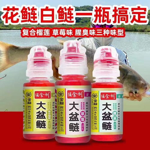 金龙鱼饵金龙强食剂小药诱食剂大盆鲢鲫鲤草鳊鱼饵料添加剂千里香