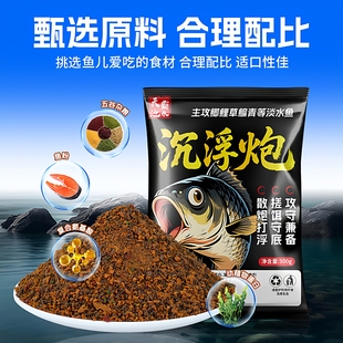 大混养饵料黑坑水库钓鱼散炮搂浮钓底草鱼鲫鱼鳊鱼鲢鳙鱼饵料