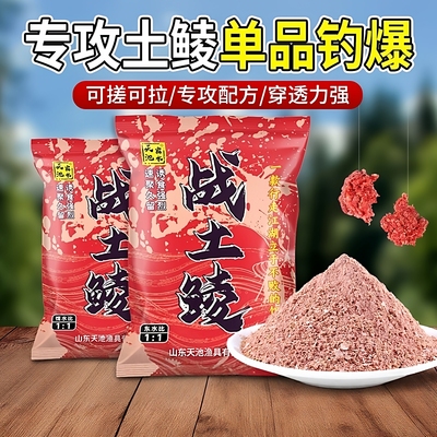 土鲮野钓通杀腥香花生饵料