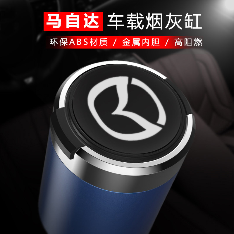马自达3昂克赛拉6阿特兹CX5CX30CX8车载烟灰缸汽车用品车内改装饰