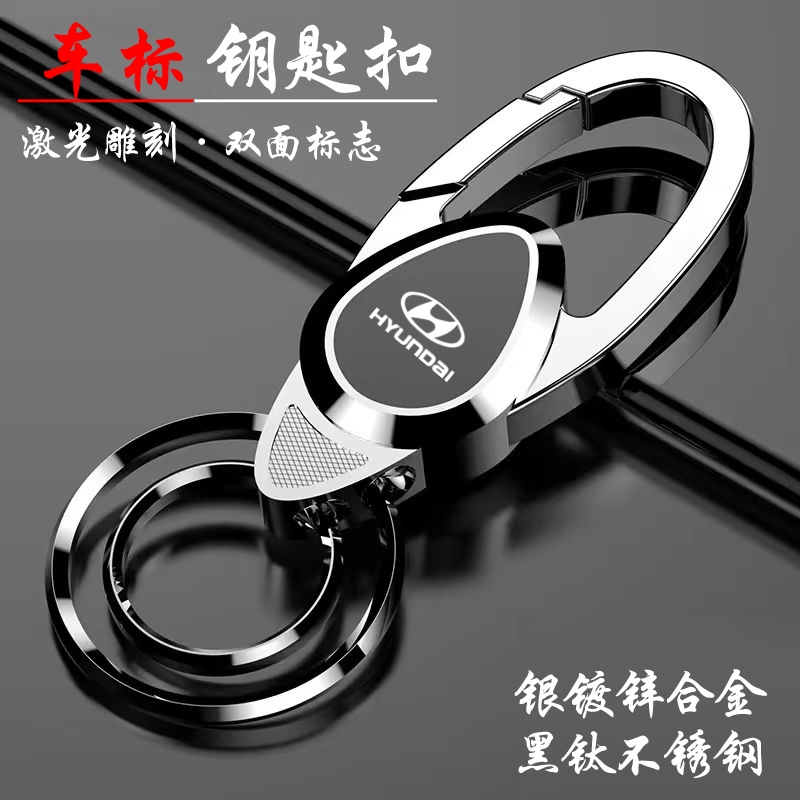 现代途胜L伊兰特ix35胜达库斯途汽车钥匙扣金属锁匙环圈男士挂件