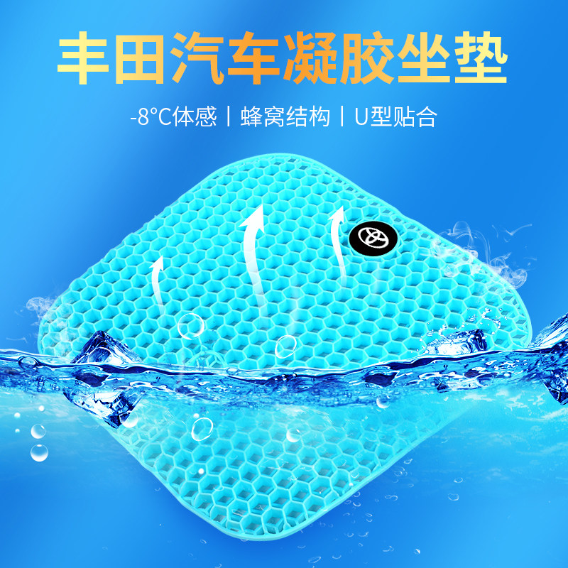 适用于丰田卡罗拉荣放威驰汽车坐垫夏季凉垫冰丝通风透气车内用品