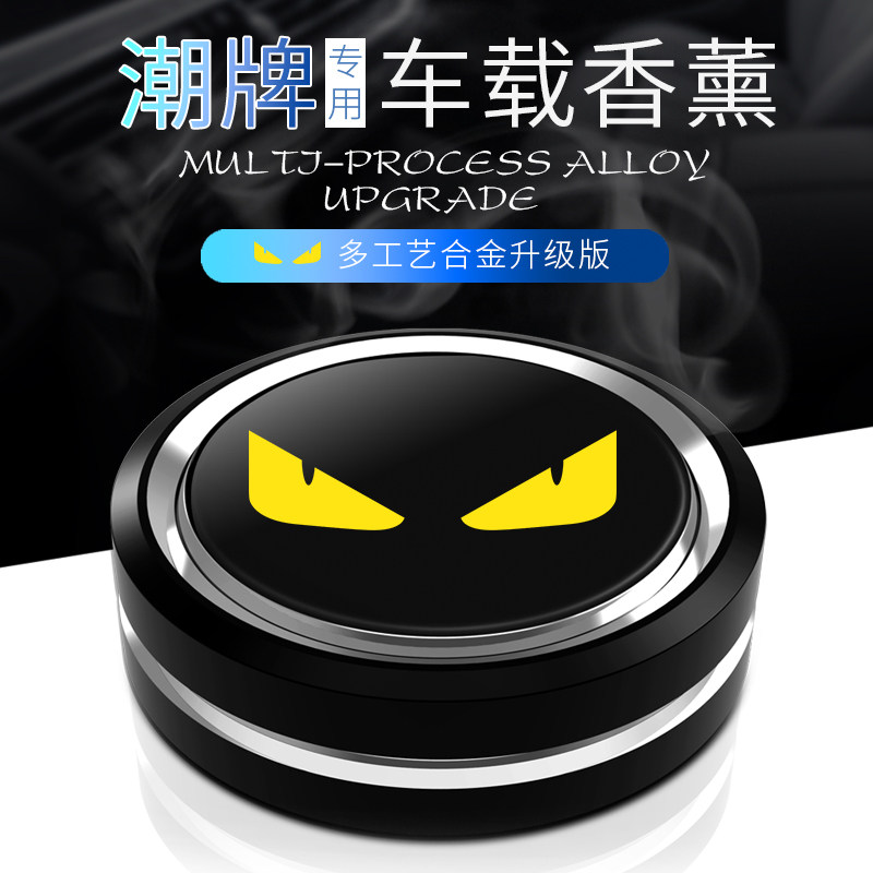 摆件上档次车载香水
