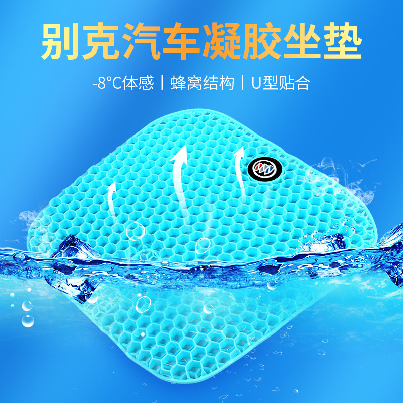 别克君威朗gl8昂科威s昂科旗e5世纪凯越汽车坐垫夏季凉垫车内用品