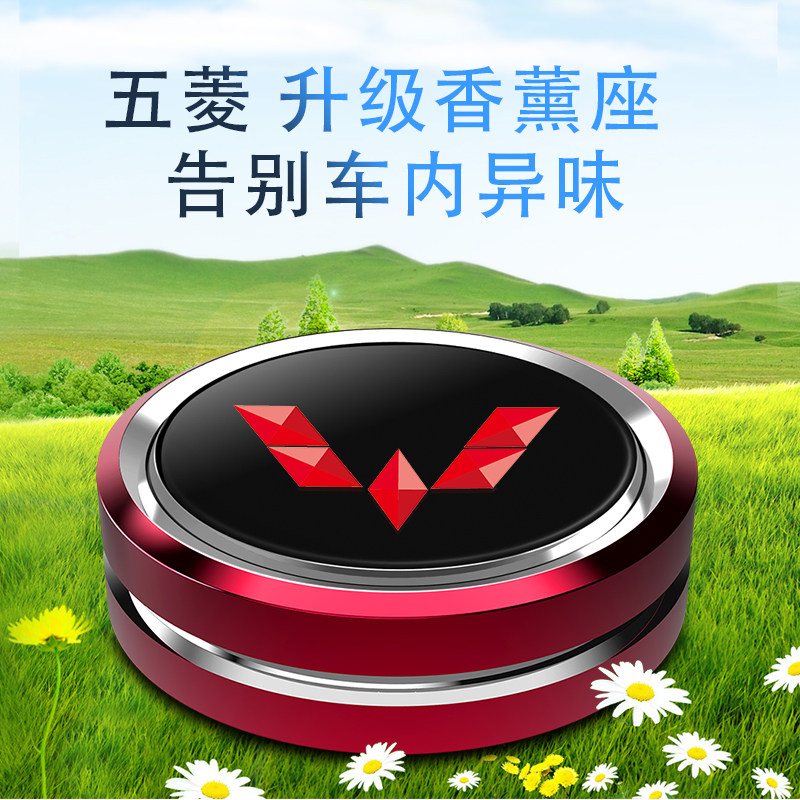荣光汽车载香薰摆件