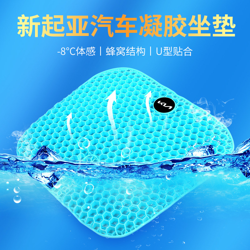 起亚汽车坐垫夏季凉垫冰丝通风