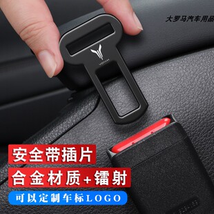 岚图追光FREE梦想家知音泰山汽车安全插带卡头后排免响延长器卡扣