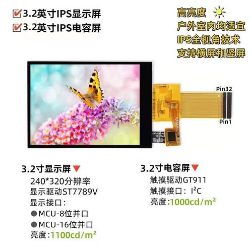 亦亚徽IPSMCU接口电容触摸高亮