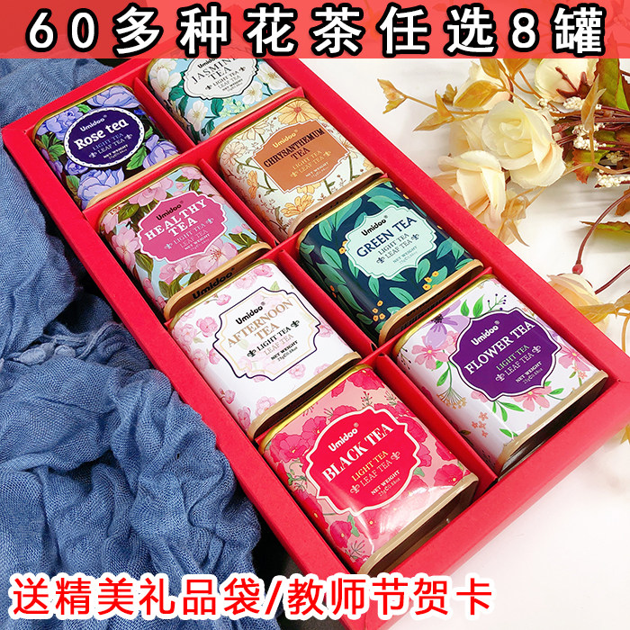 女神节三八妇女节玫瑰花茶茉莉组合茶礼盒养生礼品送老师生日礼物