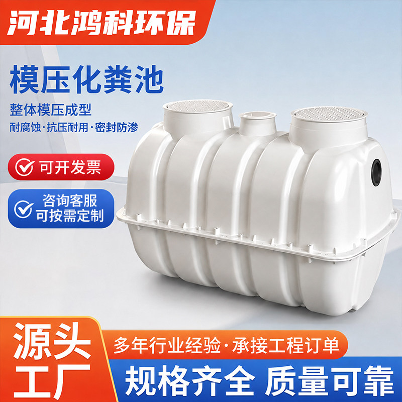 玻璃钢模压化粪池三格白色家用整体成型耐腐蚀抗压耐用密封防渗图片