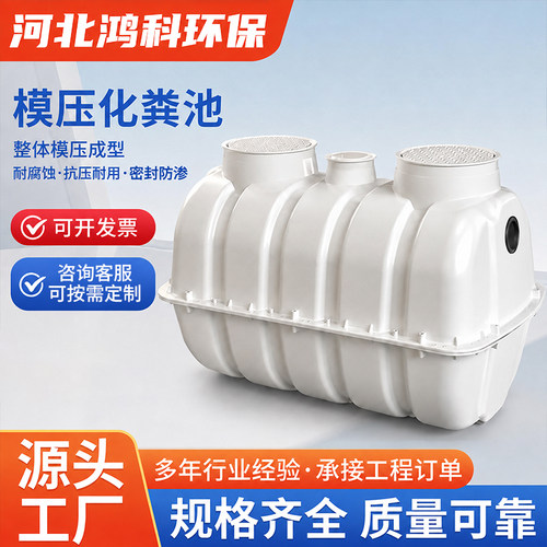 玻璃钢模压化粪池三格白色家用整体成型耐腐蚀抗压耐用密封防渗