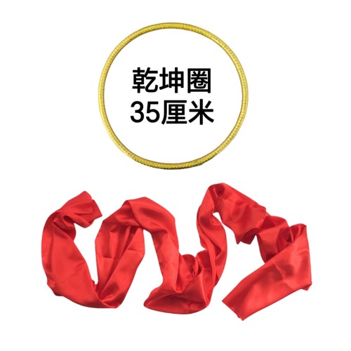 乾坤圈哪吒混天绫演出道具红绸子小哪吒2魔童闹海玩具呼啦圈