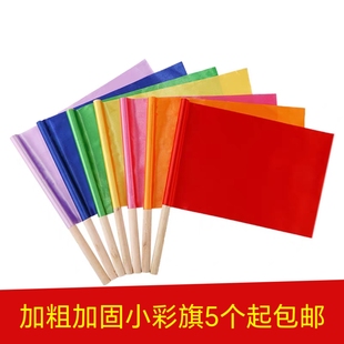 幼儿园课间操早操道具儿童小彩旗舞蹈表演红旗运动会活动手摇旗帜