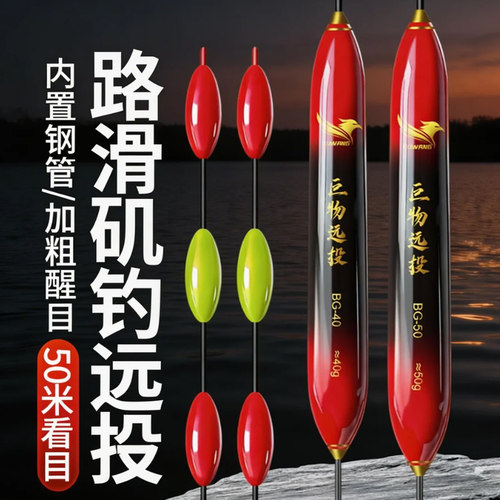 矶钓远投浮漂20g50g海钓大物漂超醒目加豆防爆湖库远投钓巨物鱼漂