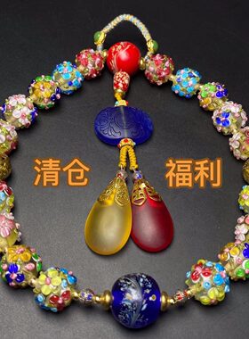 一口价回流老琉璃圆珠凤尾手串十八子手链凤眼樱花佛珠念珠手持链