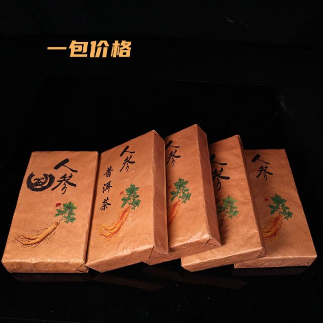 旧藏人参普洱茶老陈茶砖茶坨原封牛皮纸茶叶茶食茶饼居家茶道礼品