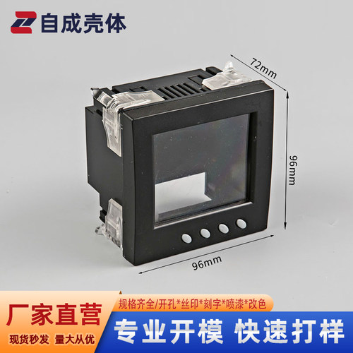 多功能数显表外壳柜装电表