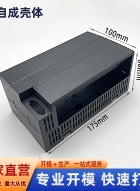 西门Z SMART200SR60主机CPU控制器模块PLC工控塑料外壳175*100*80