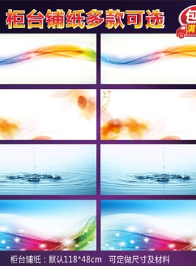 手机柜台底铺纸高清灯片防水背胶多款绿色金色底铺衬纸可订做B606