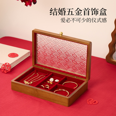 实木首饰盒新婚礼物复古轻奢新婚